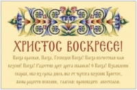 Первый Пасхальный молодежный фестиваль пройдет под Хабаровском