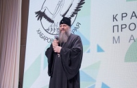 Митрополит Артемий: «Самое главное в работе учителя – воспитание благородного, доброго, отзывчивого и нравственного человека»